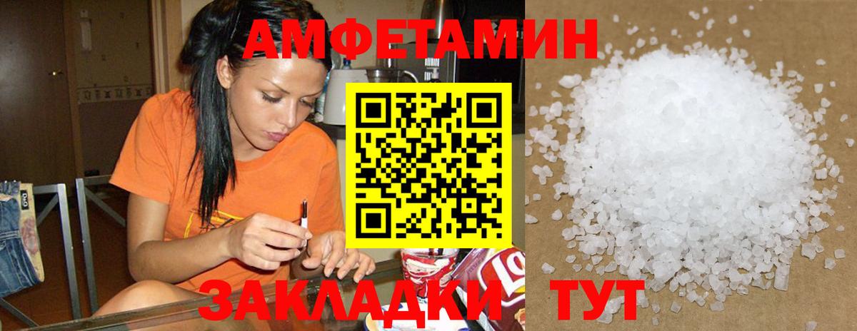 АМФ 97%  АМФЕТАМИН  Рославль  Вход с VPN 