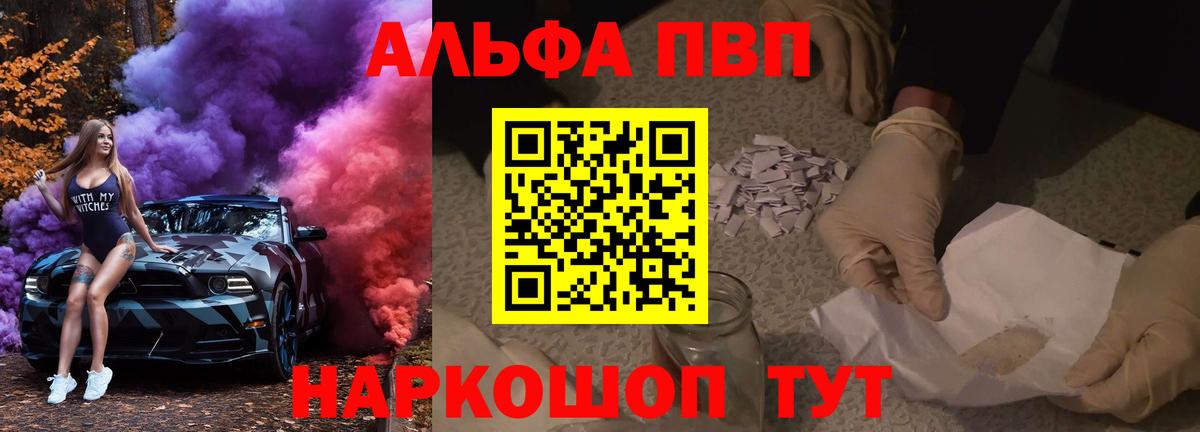 Alpha PVP крисы CK  Альфа ПВП крисы CK  цены   Вход с VPN  Alfa_PVP СК КРИС  Рославль 
