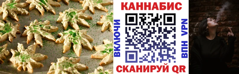 Еда ТГК марихуана  Рославль 