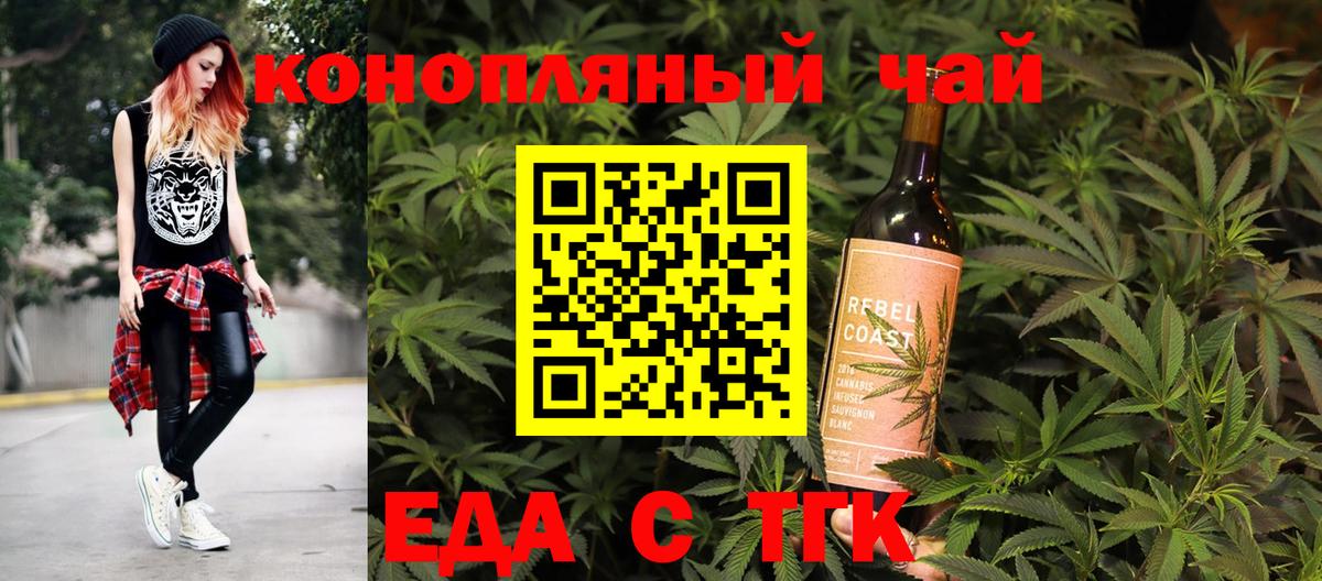 Canna-Cookies марихуана  Вход с VPN  Рославль 