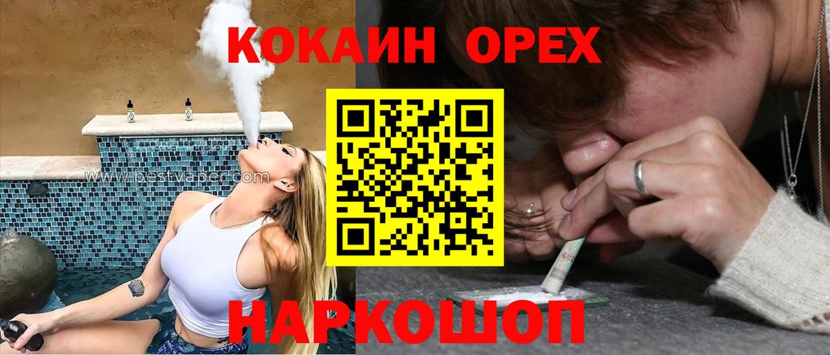КОКАИН Перу Рославль