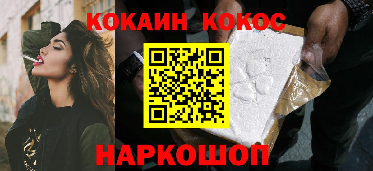 КОКАИН  Кокаин Эквадор  Кокаин 98%  Вход с VPN  Рославль 