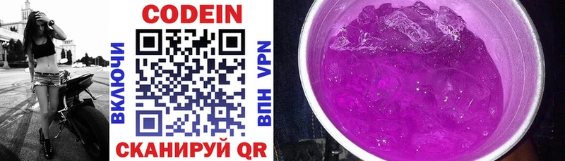 Кодеин напиток Lean (лин)  МЕГА ССЫЛКА  Рославль  продажа наркотиков 