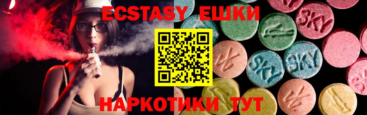Ecstasy диски Рославль