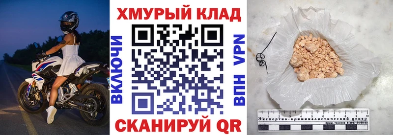 как найти   Рославль  Героин хмурый 