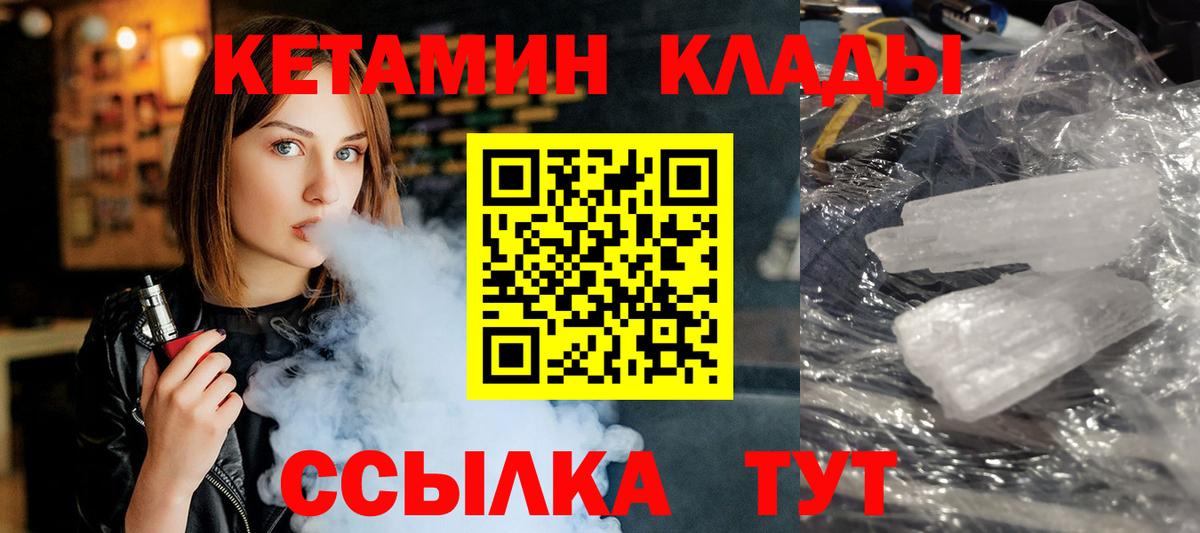 Кетамин VHQ Рославль