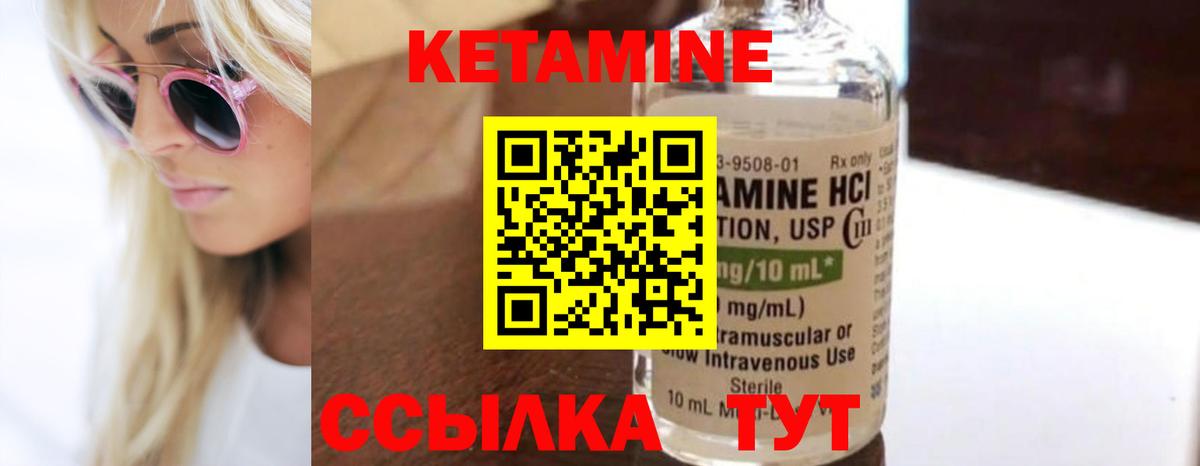 КЕТАМИН VHQ  Вход с VPN  Рославль 