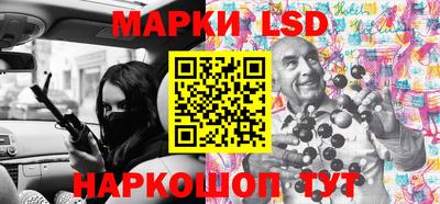марки lsd Канаш