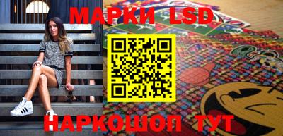 марки lsd Канаш