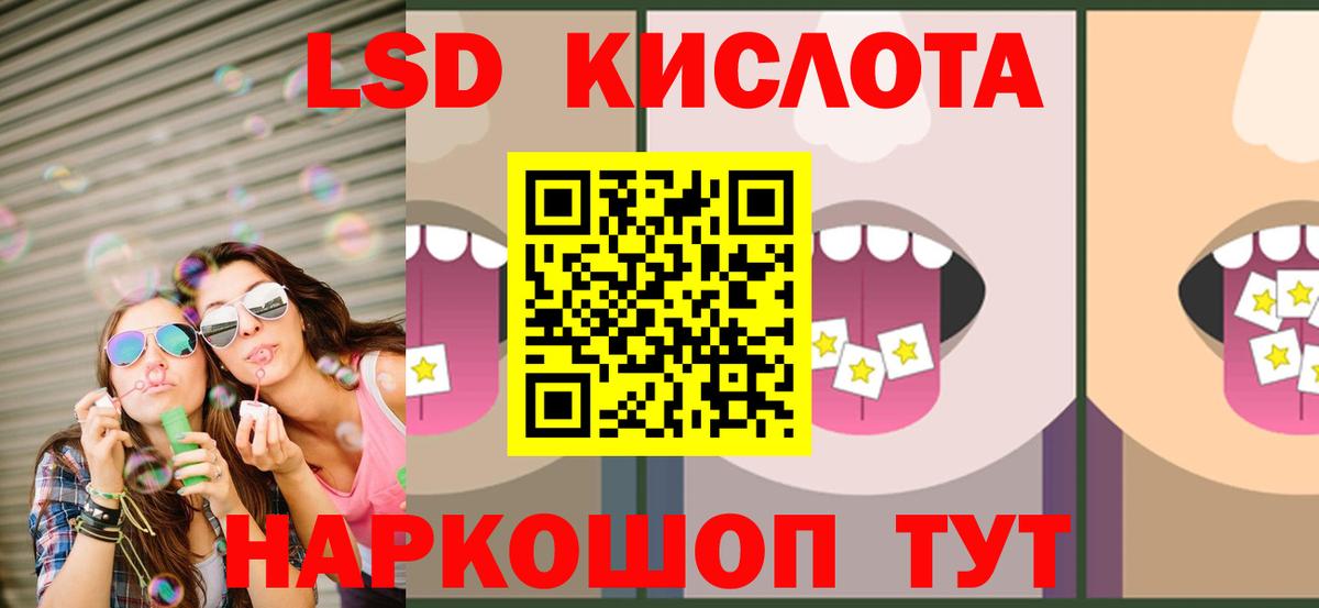 LSD-25 экстази ecstasy Рославль
