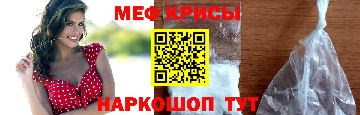 МЕФ Рославль