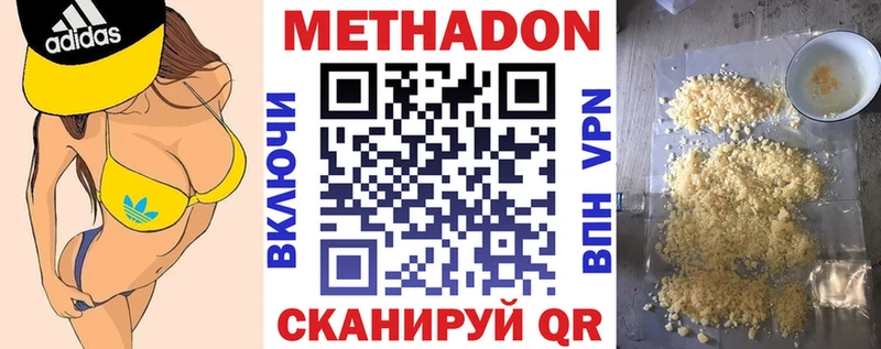 ссылка на мегу ссылка  сайты даркнета Telegram  МЕТАДОН methadone  Рославль 