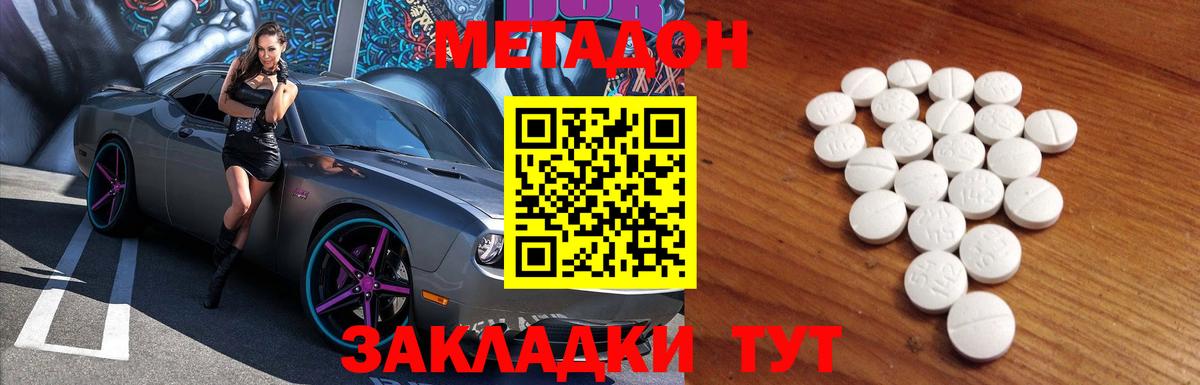 kraken ТОР  Метадон белоснежный  Вход с VPN  Рославль  Метадон мёд 