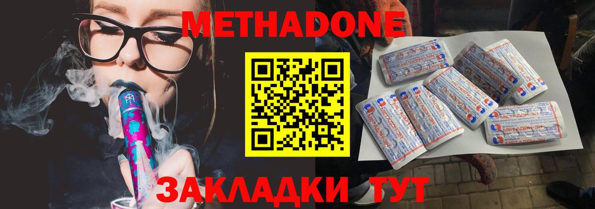 Метадон белоснежный Рославль