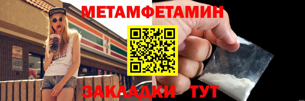 Рославль  МЕТАМФЕТАМИН Methamphetamine  Вход с VPN 