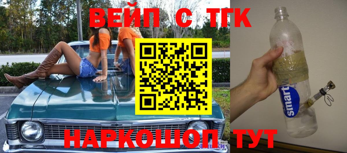 ТГК Wax Рославль
