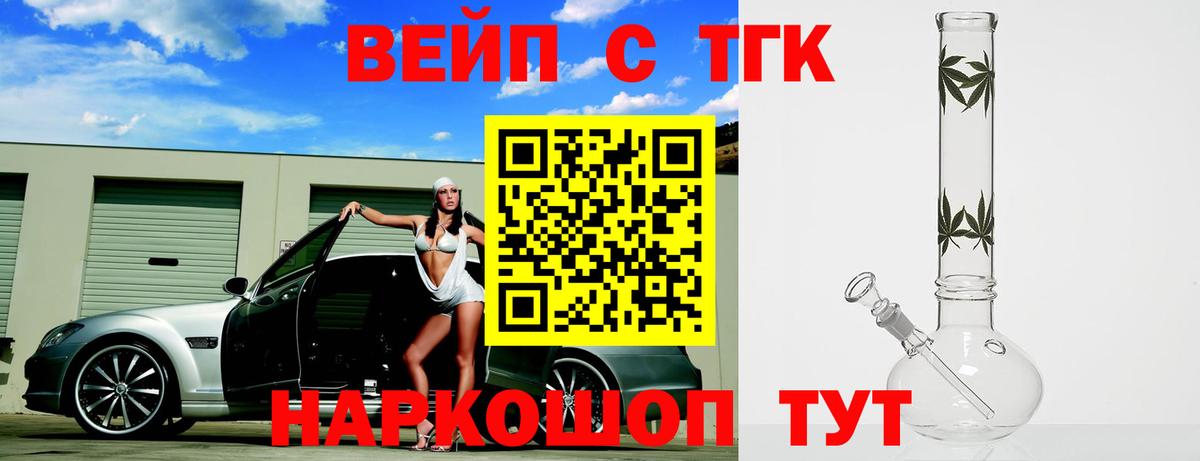 Рославль  Дистиллят ТГК Wax  Вход с VPN 